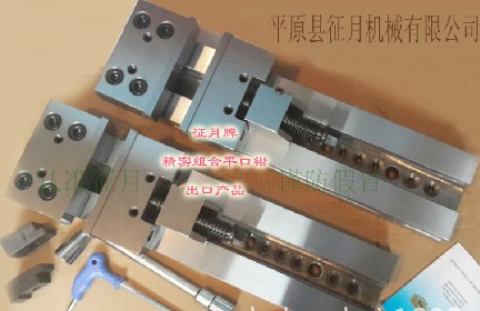 GT175C-I精密組合平口鉗